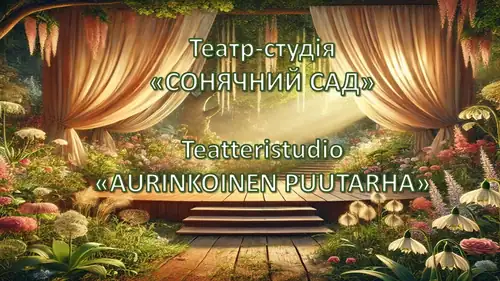Ukrainian Children's Theatre Club