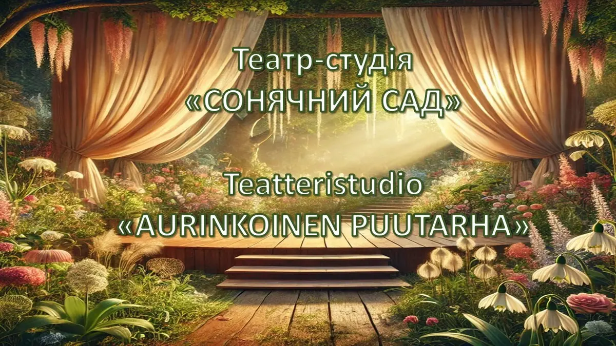 Ukrainalainen lasten teatterikerho — Entressen kirjasto, Espoo