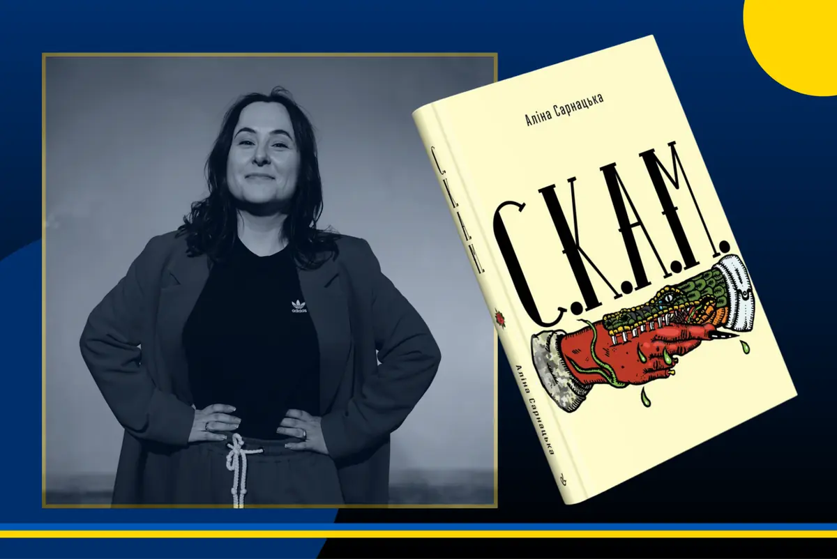 Bokpresentasjon: Alina Sarnatska: SCAM — Keskustakirjasto Oodi, Helsinki