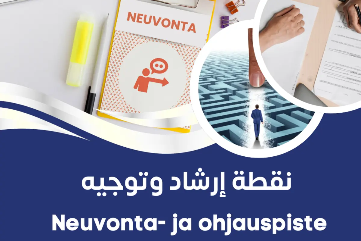 Arabiankielinen neuvonta- ja ohjauspiste / نقطة للإرشاد والتوجيه — Kontulan kirjasto, Helsinki
