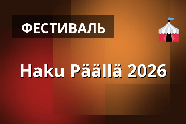 Haku Päällä 2026 — Kurikan tori, Kurikka