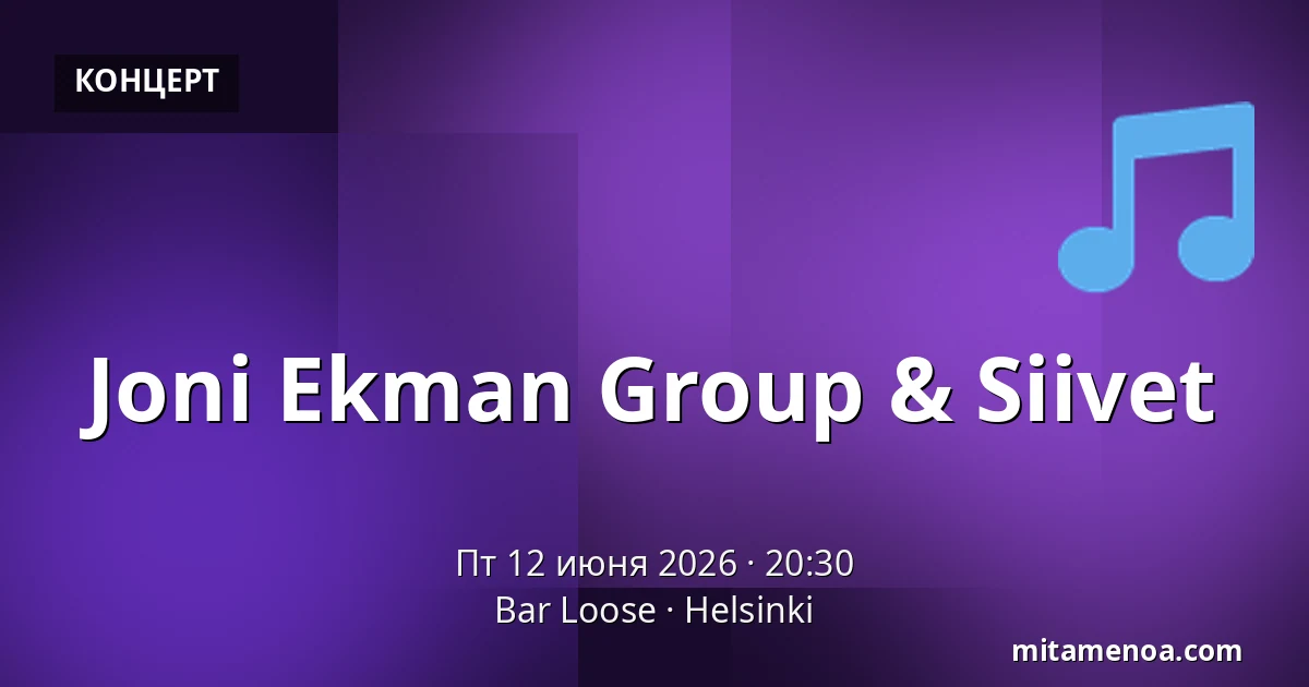 Joni Ekman Group & Siivet — Bar Loose, Хельсинки