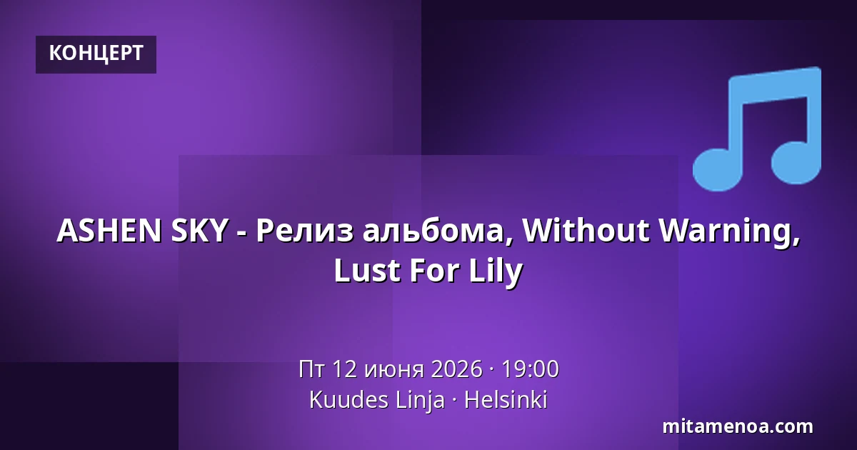 ASHEN SKY - Релиз альбома, Without Warning, Lust For Lily — Kuudes Linja, Хельсинки