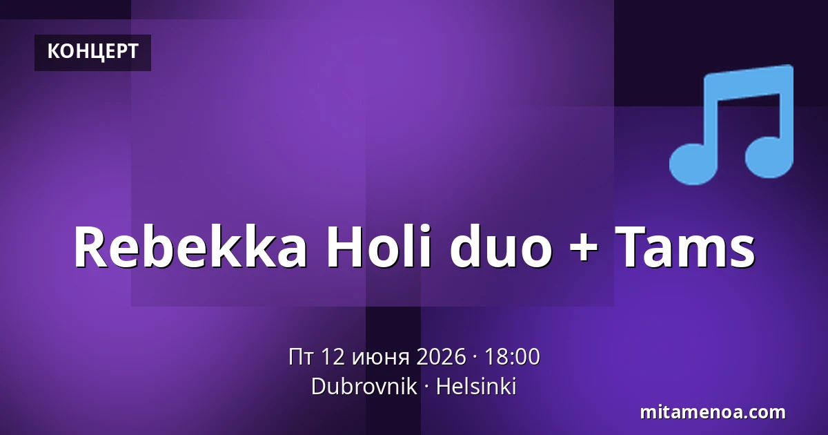 Rebekka Holi duo + Tams — Dubrovnik, Хельсинки