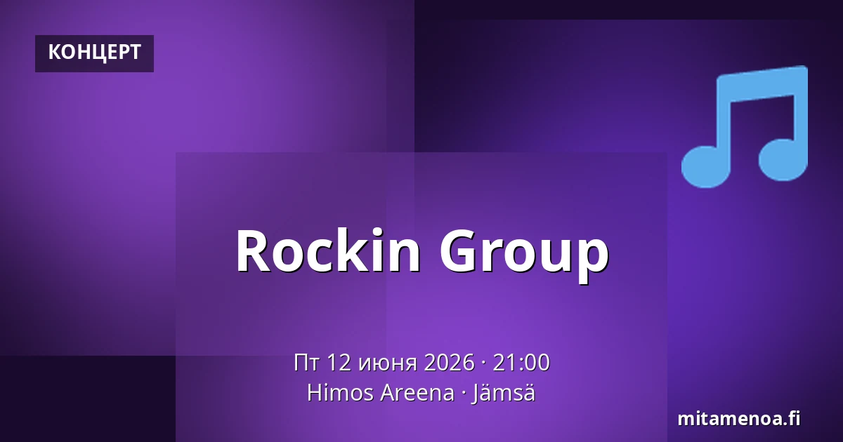 Rockin Group — Himos Areena, Ямса