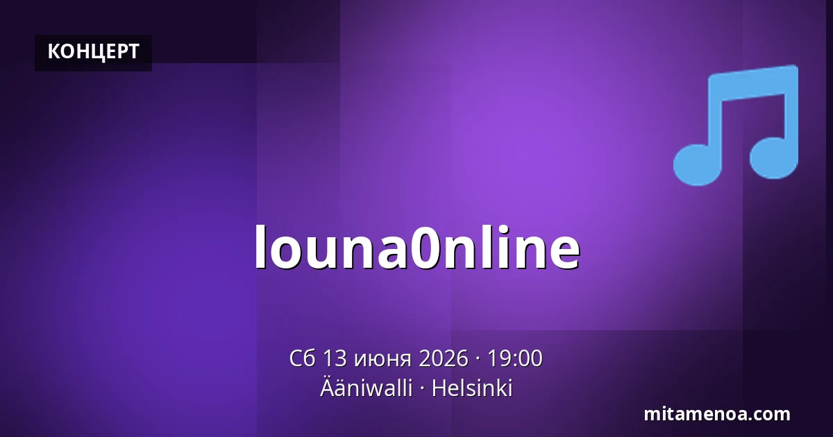 louna0nline — Ääniwalli, Хельсинки