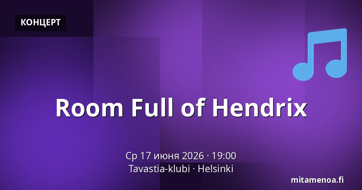 Room Full of Hendrix — Tavastia-klubi, Хельсинки