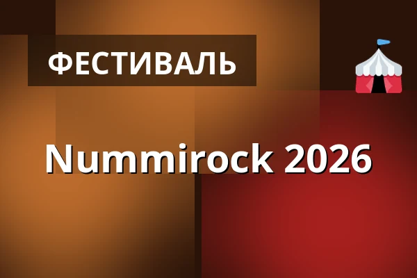 Nummirock 2026 — Nummijärvi, Kauhajoki