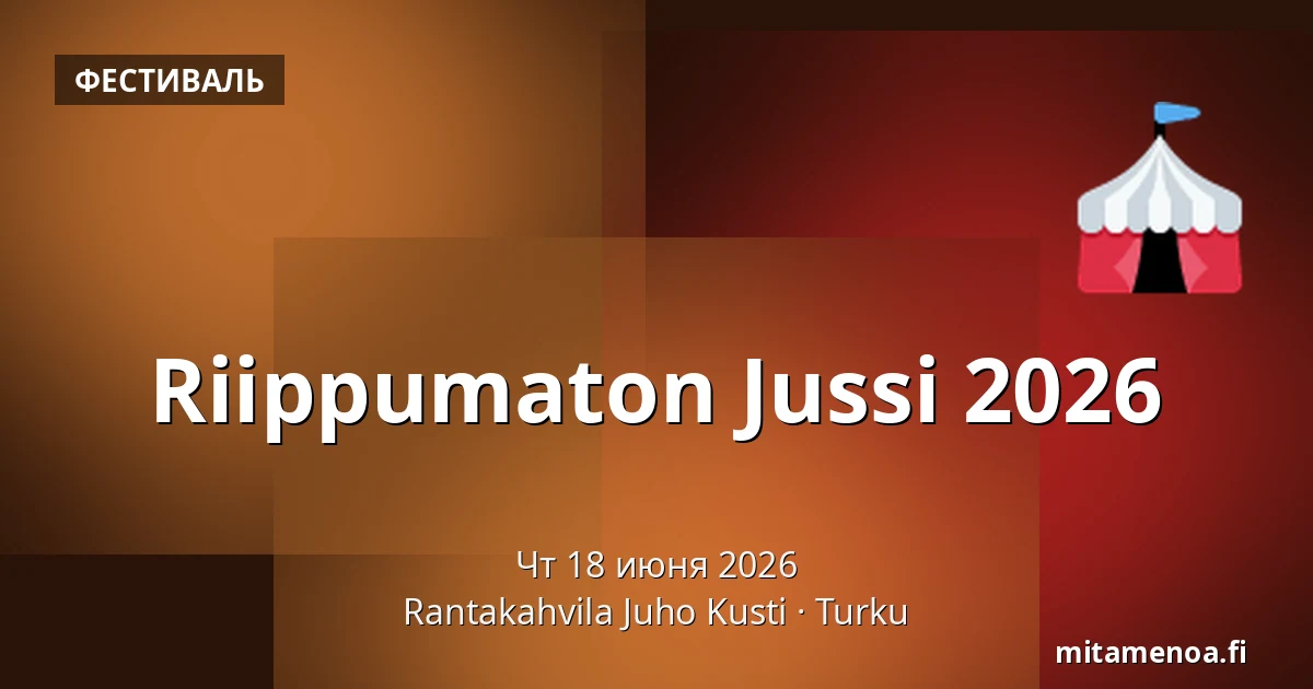 Riippumaton Jussi 2026 — Rantakahvila Juho Kusti, Турку