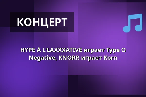 HYPE Å L'LAXXXATIVE играет Type O Negative, KNORR играет Korn — On The Rocks, Хельсинки