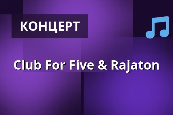 Club For Five & Rajaton — Laukon kartano, Весилахти