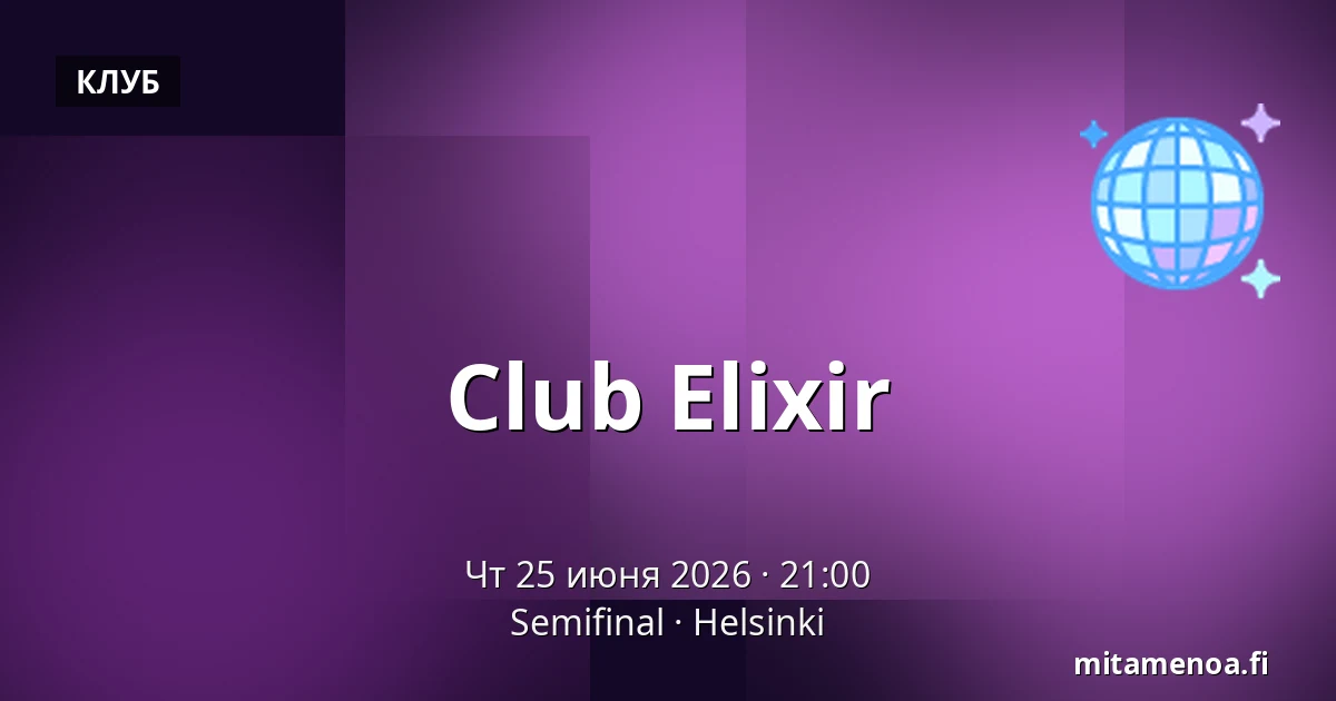 Club Elixir — Semifinal, Хельсинки