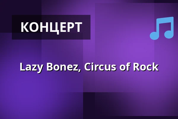 Lazy Bonez, Circus of Rock — Sawohouse Garden Live, Kuopio