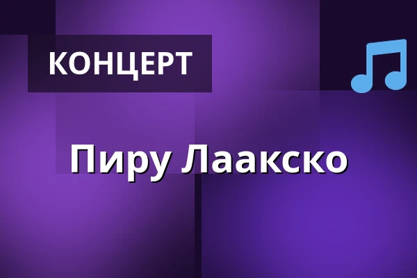 Пиру Лаакско — Teerenpeli, Тампере
