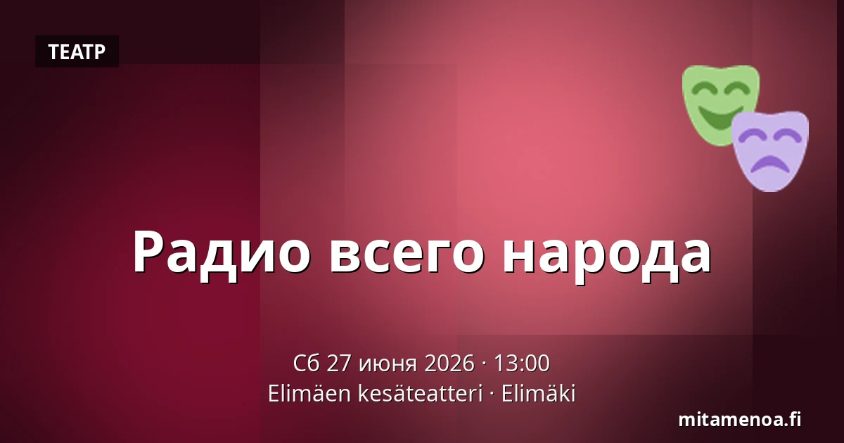 Радио всего народа — Elimäen kesäteatteri, Elimäki