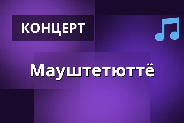 Мауштетюттё — Laukon kartano, Vesilahti