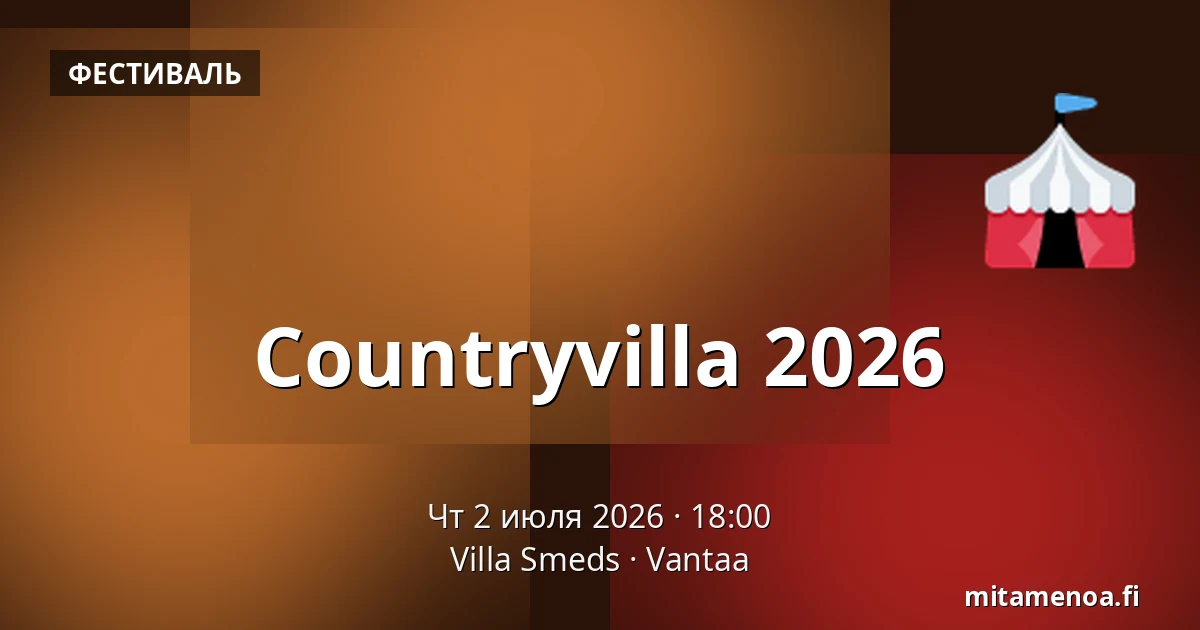 Countryvilla 2026 — Villa Smeds, Вантаа
