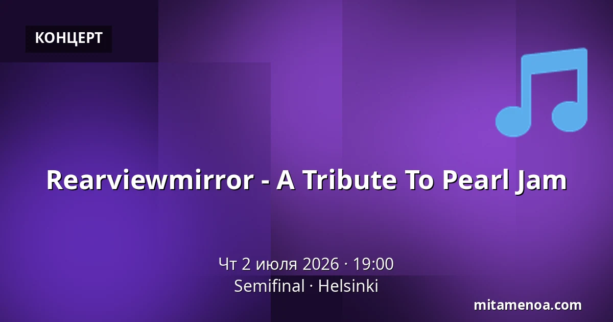 Rearviewmirror - A Tribute To Pearl Jam — Semifinal, Хельсинки