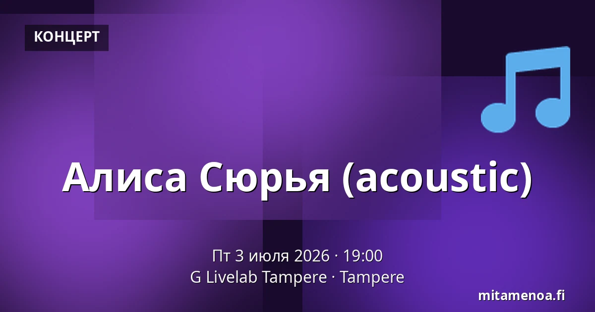 Алиса Сюрья (acoustic) — G Livelab Tampere, Тампере