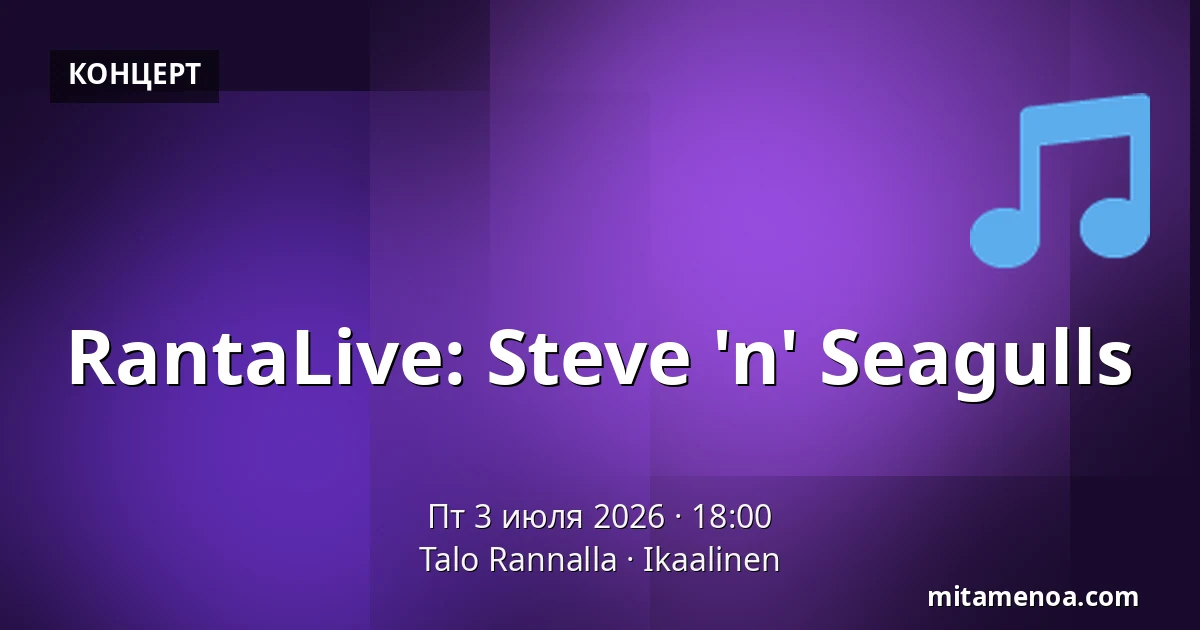 RantaLive: Steve 'n' Seagulls — Talo Rannalla, Ikaalinen