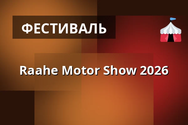 Raahe Motor Show 2026 — Raahen jäähalli, Raahe