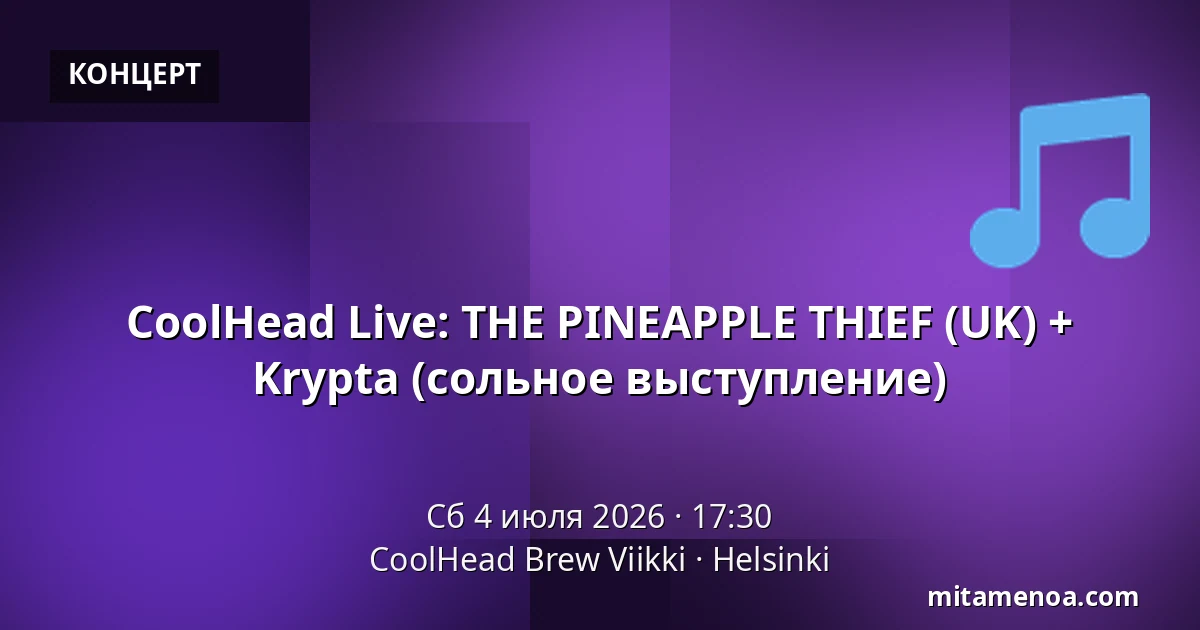 CoolHead Live: THE PINEAPPLE THIEF (UK) + Krypta (сольное выступление) — CoolHead Brew Viikki, Хельсинки
