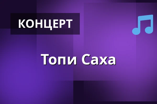 Топи Саха — Tuba, Oulu