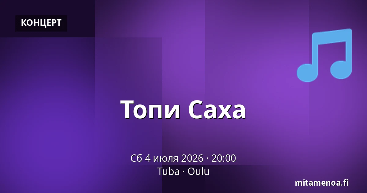 Топи Саха — Tuba, Оулу
