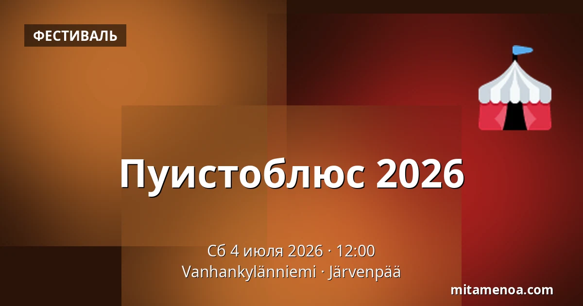 Пуистоблюс 2026 — Vanhankylänniemi, Järvenpää