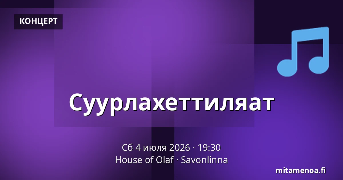 Суурлахеттиляат — House of Olaf, Савонлинна