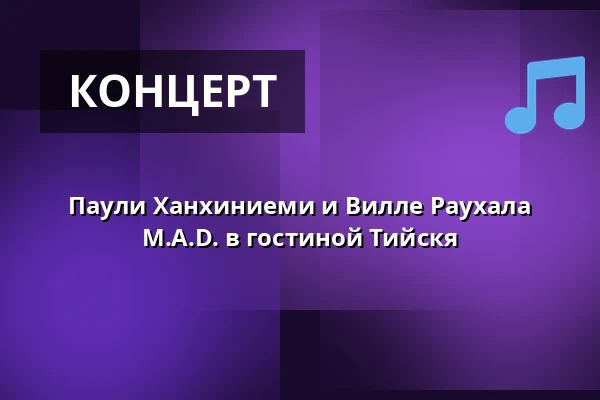 Паули Ханхиниеми и Вилле Раухала М.А.D. в гостиной Тийскя — Tyyskä, Varkaus
