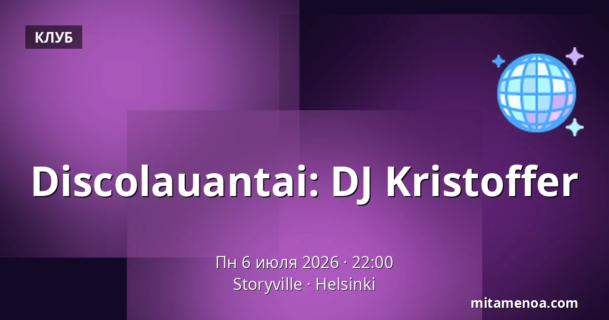 Discolauantai: DJ Kristoffer — Storyville, Хельсинки