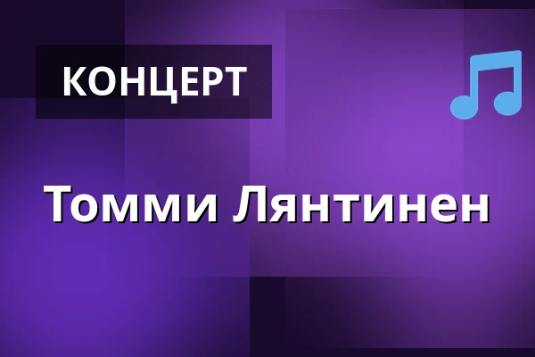 Томми Лянтинен — Tavastia-klubi, Хельсинки