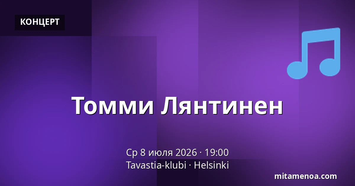 Томми Лянтинен — Tavastia-klubi, Хельсинки