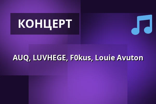 AUQ, LUVHEGE, F0kus, Louie Avuton — Semifinal, Хельсинки