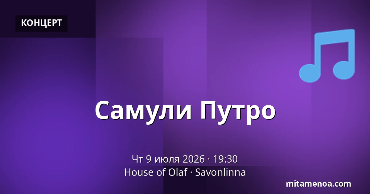 Самули Путро — House of Olaf, Savonlinna