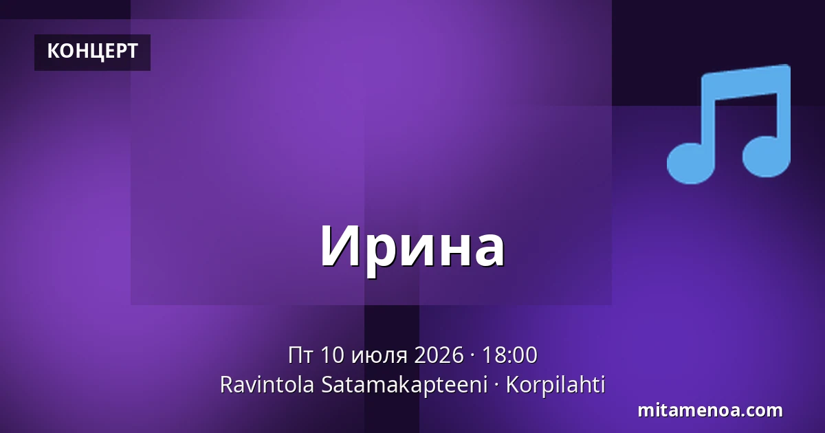 Ирина — Ravintola Satamakapteeni, Korpilahti