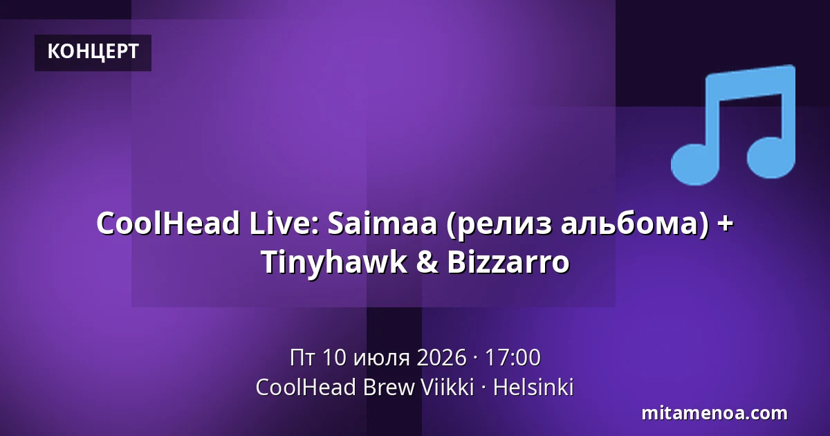 CoolHead Live: Saimaa (релиз альбома) + Tinyhawk & Bizzarro — CoolHead Brew Viikki, Хельсинки