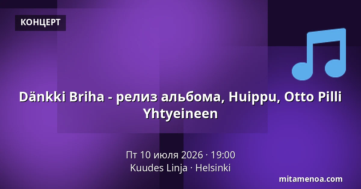 Dänkki Briha - релиз альбома, Huippu, Otto Pilli Yhtyeineen — Kuudes Linja, Хельсинки