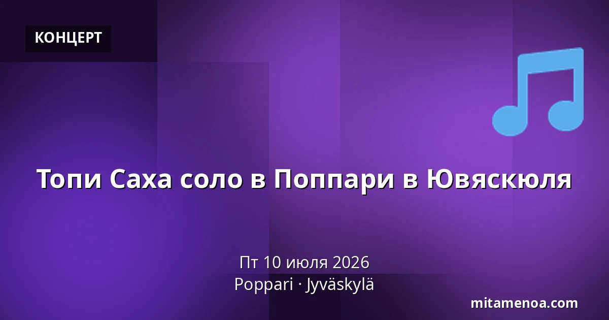 Топи Саха соло в Поппари в Ювяскюля — Poppari, Jyväskylä