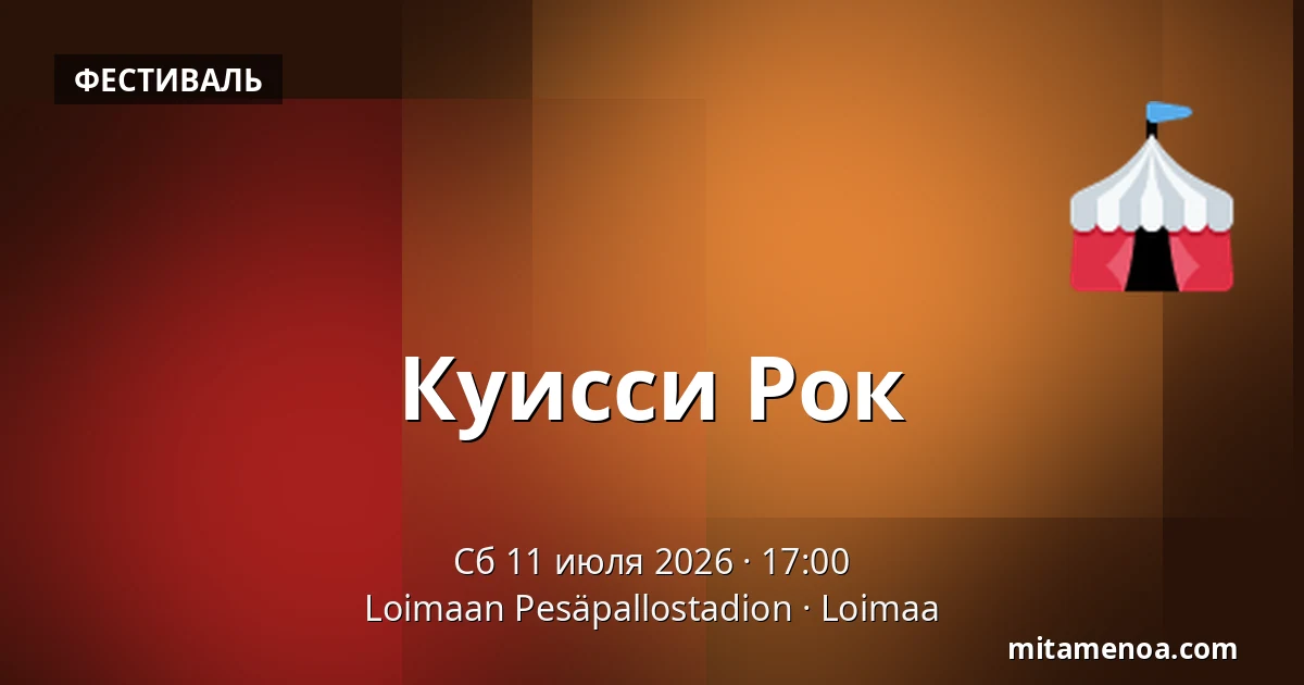 Куисси Рок — Loimaan Pesäpallostadion, Loimaa