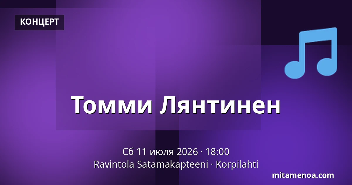 Томми Лянтинен — Ravintola Satamakapteeni, Korpilahti