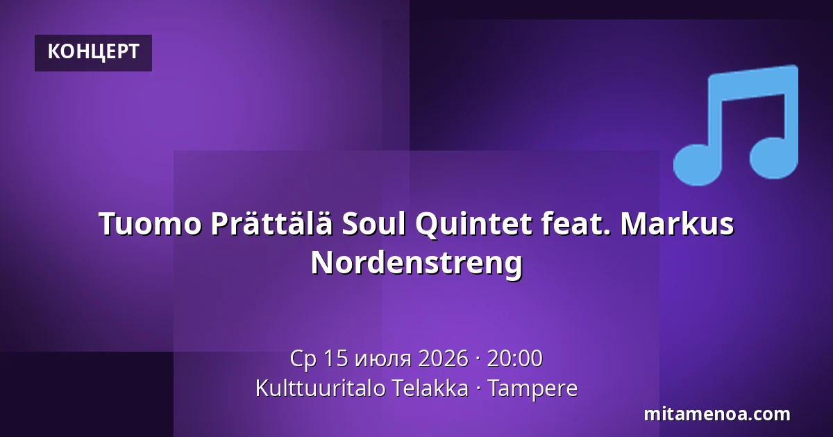 Tuomo Prättälä Soul Quintet feat. Markus Nordenstreng — Kulttuuritalo Telakka, Тампере