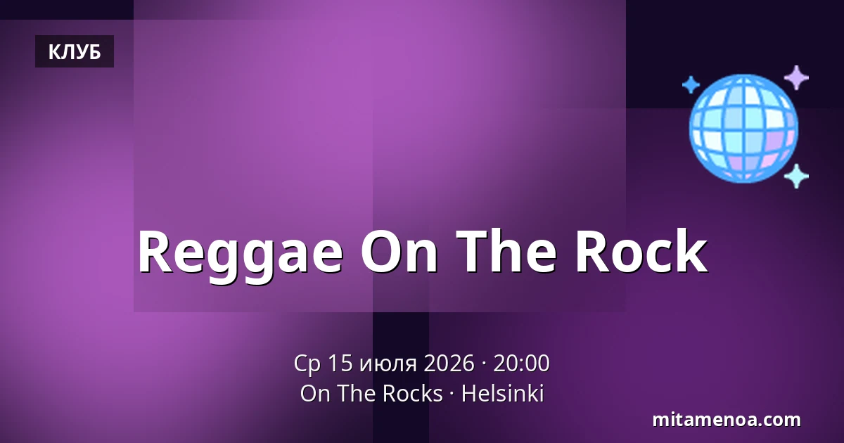 Reggae On The Rock — On The Rocks, Хельсинки