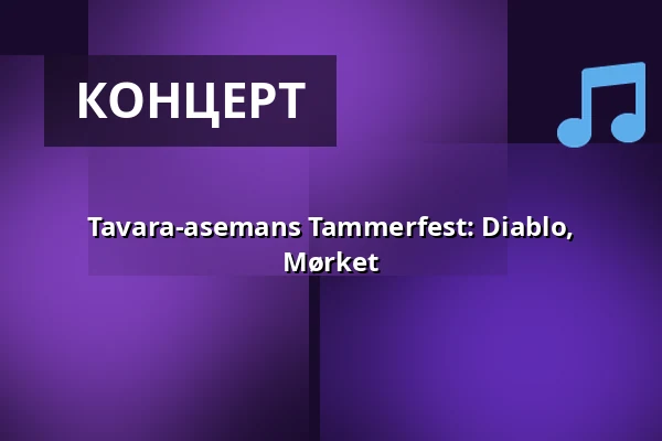 Tavara-asemans Tammerfest: Diablo, Mørket — Tavara-asema, Тампере