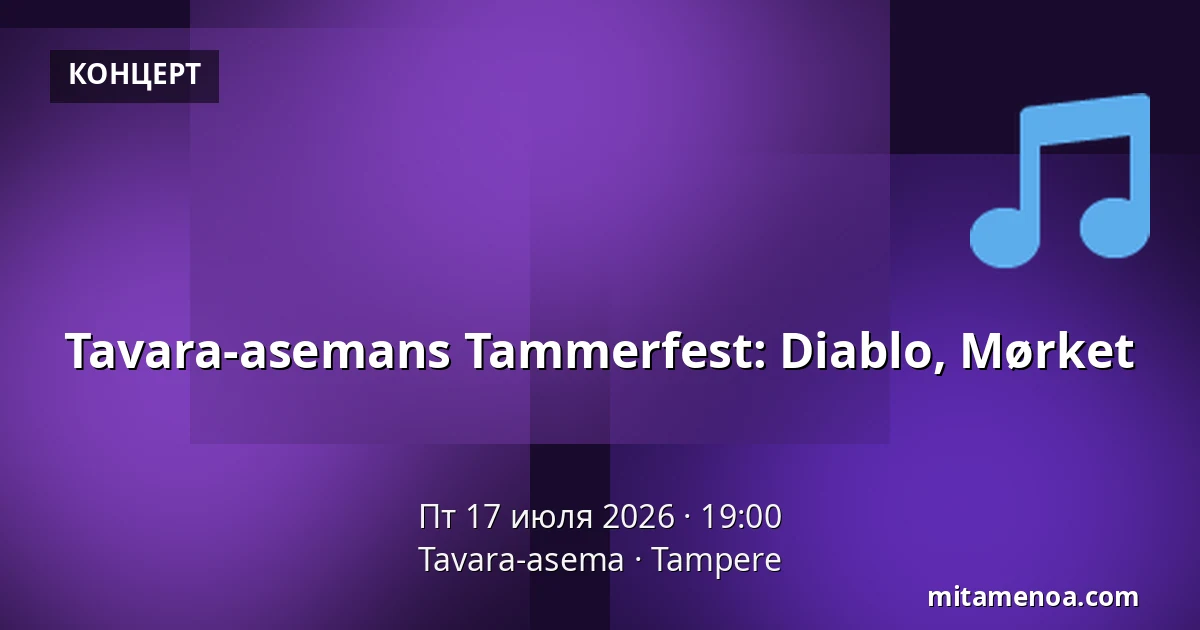 Tavara-asemans Tammerfest: Diablo, Mørket — Tavara-asema, Тампере