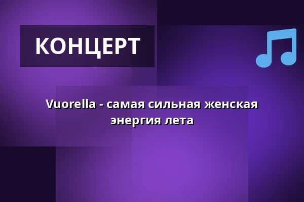 Vuorella - самая сильная женская энергия лета — Lomakeskus Sieravuori, Eura