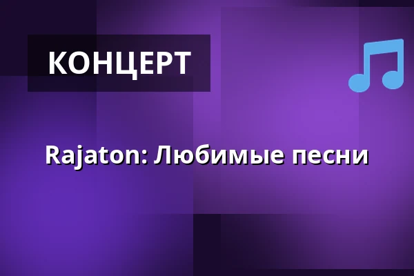 Rajaton: Любимые песни — Nummen kirkko, Nummi
