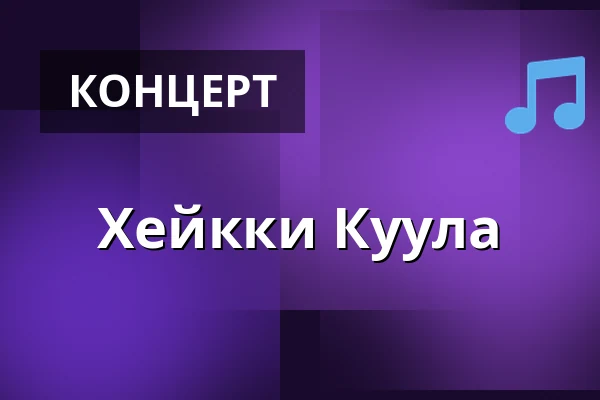 Хейкки Куула — Tavastia-klubi, Хельсинки