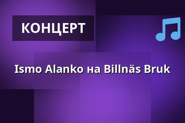 Ismo Alanko на Billnäs Bruk — Billnäsin Ruukki, Billnäs